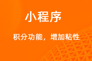 宇淼超級(jí)商城功能講解——積分商城功能-網(wǎng)站制作