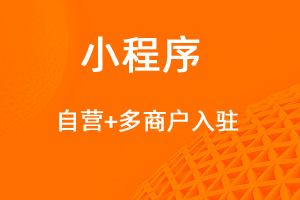 宇淼超級(jí)商城功能講解——多商戶功能-網(wǎng)站制作