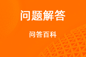 建設(shè)一個(gè)企業(yè)網(wǎng)站需要多少錢？-網(wǎng)站制作