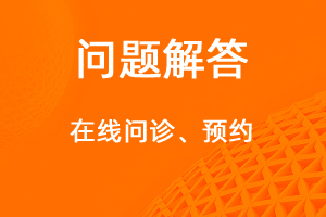 如何用自定義表單制作診所預(yù)約掛號(hào)小程序-網(wǎng)站制作