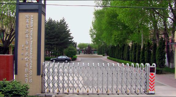 宇淼科技成功簽約哈爾濱泰華藥業(yè)股份有限公司-網(wǎng)站制作