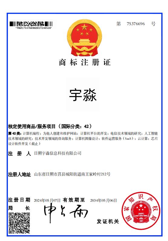 宇淼科技商標(biāo).jpg