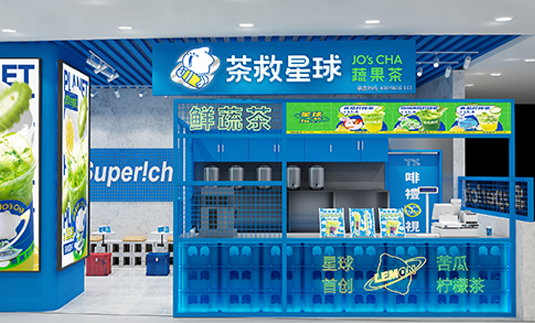 宇淼科技成功簽約廣州茶百分百餐飲管理有限公司-網(wǎng)站制作