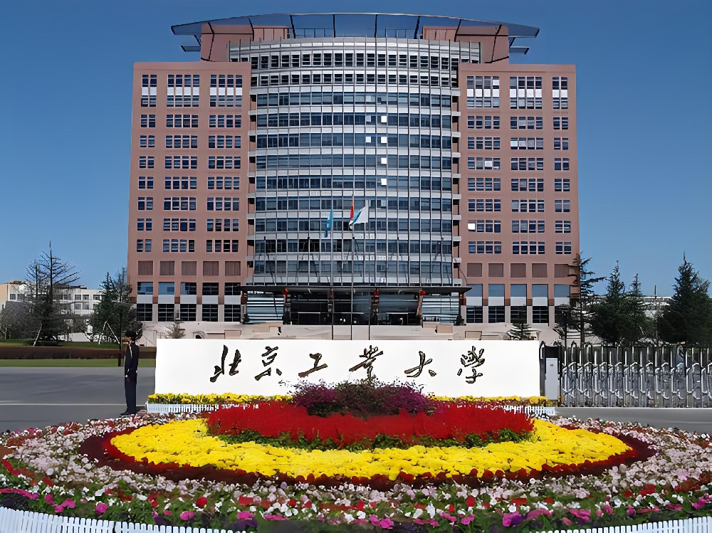 宇淼科技成功簽約北京工業(yè)大學(xué)-網(wǎng)站制作